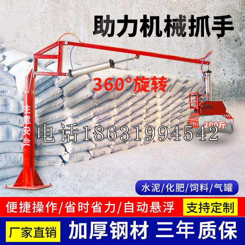 德昌县助力机械抓手 平衡吊悬臂吊机车 360°旋转机械手臂 翰盾
